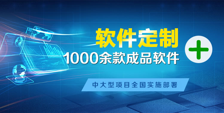 昭平管理系统软件软件开发